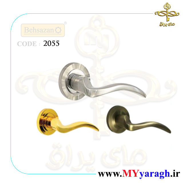 دستگیره درب روزتی 2055 بهسازان آپارتمان